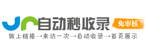 迁安市投流吗,是软文发布平台,SEO优化,最新咨询信息,高质量友情链接,学习编程技术